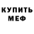МЕТАДОН кристалл (Visockiy***)