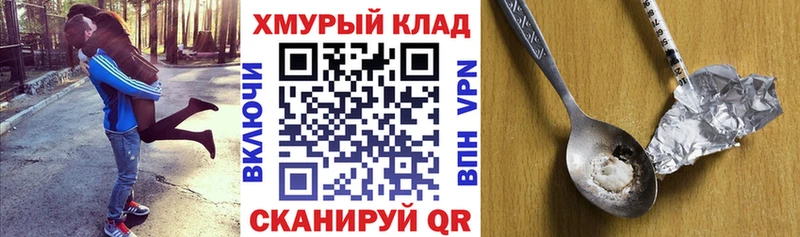 ГЕРОИН хмурый  Приозерск 