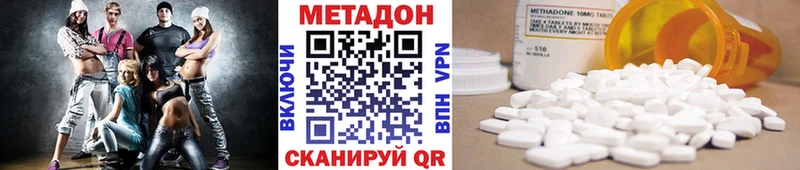 Метадон VHQ Приозерск